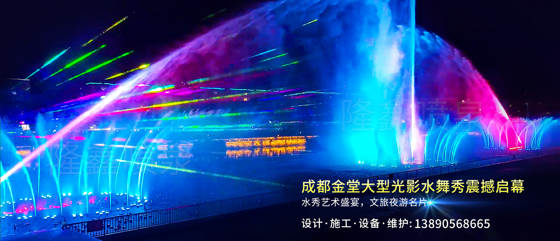 金堂大型音樂(lè)噴泉